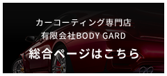 総合ページ