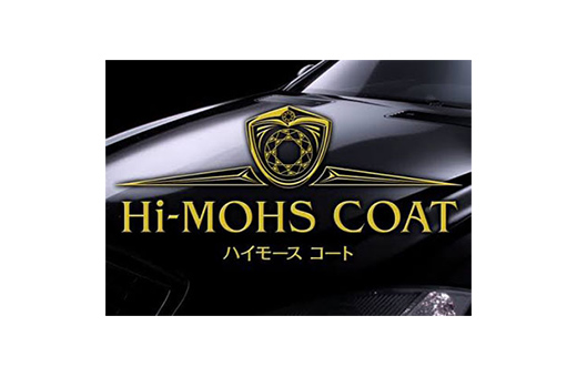 ソフト99 ハイモスコート